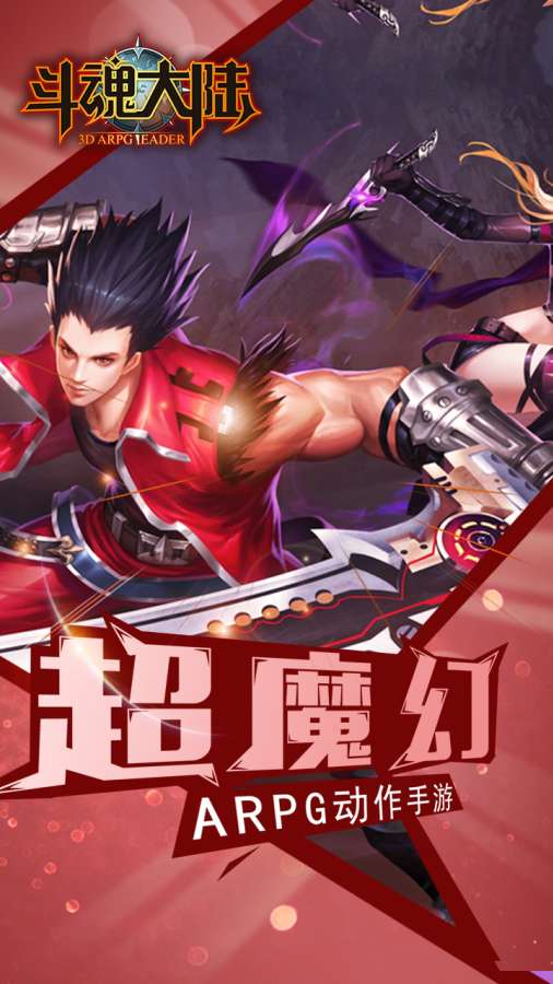 斗魂大陆app_斗魂大陆app积分版_斗魂大陆appios版下载