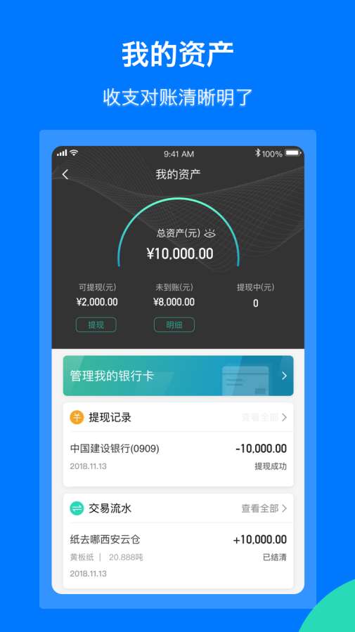 纸去哪了app_纸去哪了app最新版下载_纸去哪了app最新版下载