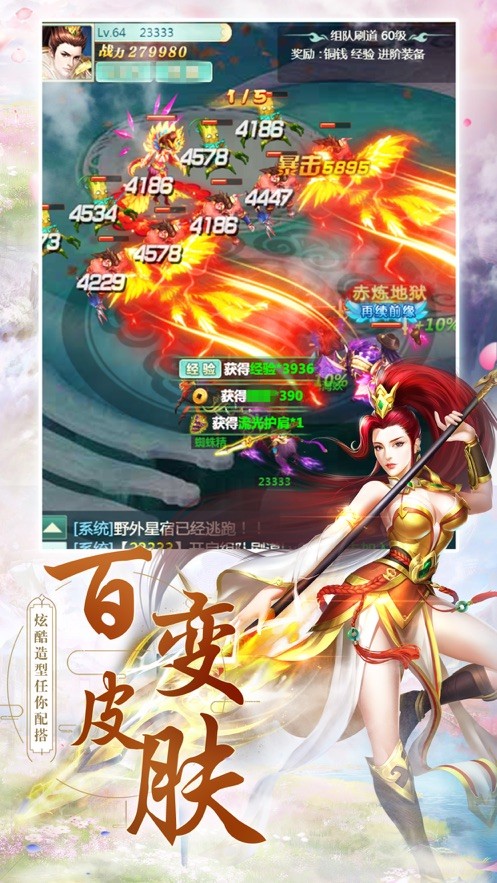大话问道ios
