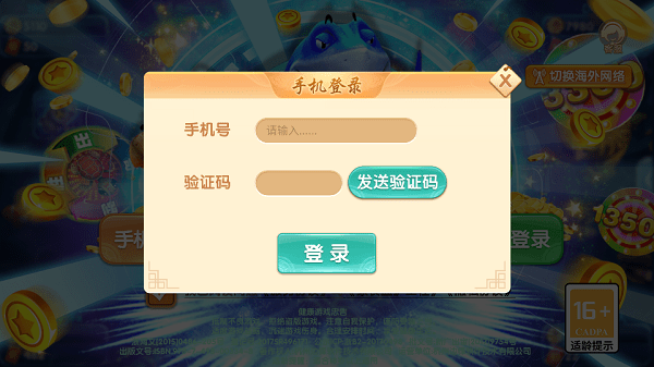 捕渔王下载_捕渔王游戏下载v1.2.0 手机版
