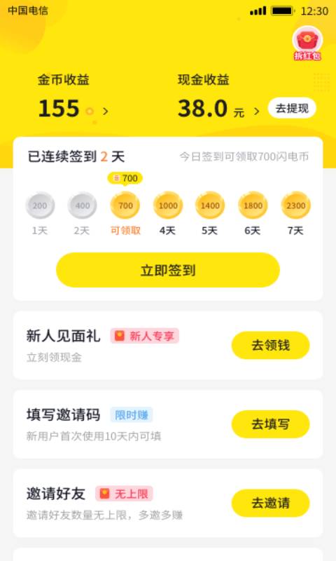 高手短视频app_高手短视频appapp下载_高手短视频app中文版下载