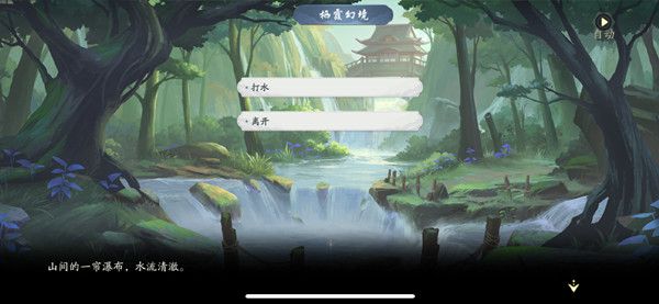 武林闲侠武林盟任务怎么做？江湖武林盟通关图文攻略[多图]图片2