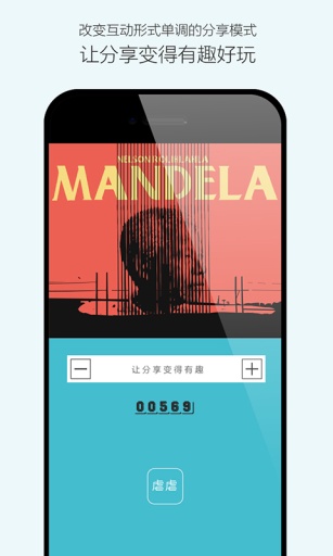 虐虐 - 手游化的分享社交应用app_虐虐 - 手游化的分享社交应用app下载