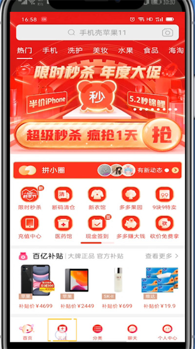 拼多多店铺关注怎么取消？
