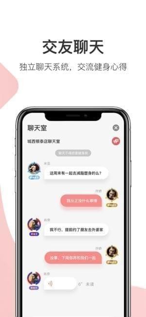 fit健身app