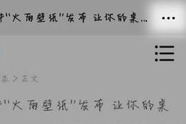 微信8.0安卓版悬浮窗怎么打开