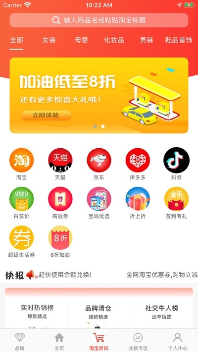 万家趣GO