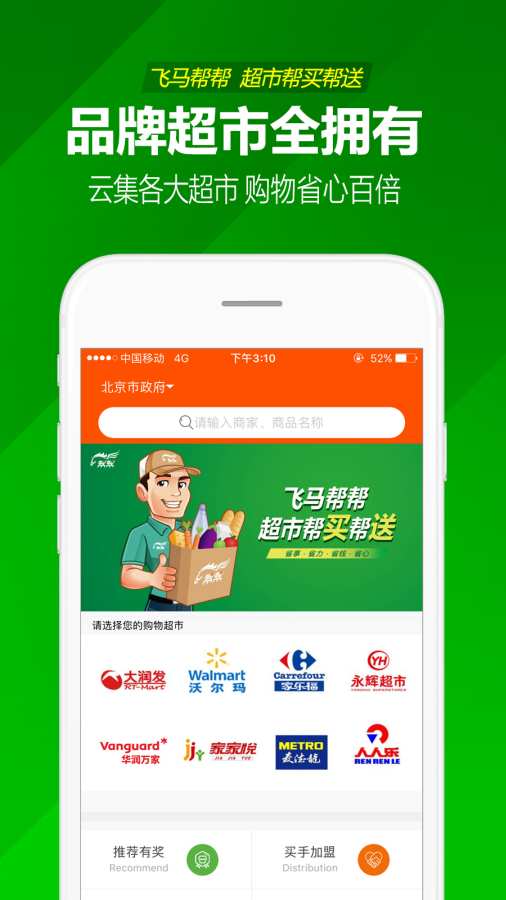 飞马帮帮app_飞马帮帮app手机版安卓_飞马帮帮app安卓版下载V1.0
