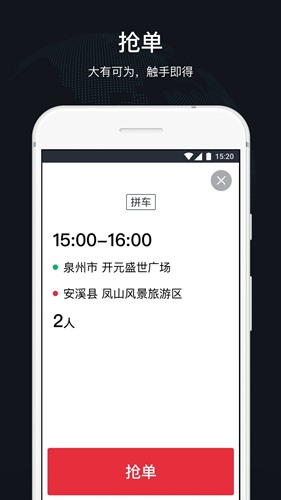 顺道司机app下载_顺道司机app下载ios版下载_顺道司机app下载中文版