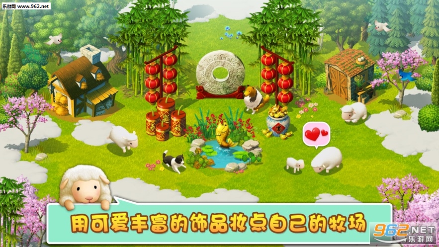 天天养羊场(养殖赚钱)安卓软件下载_天天养羊场(养殖赚钱)安卓软件下载ios版下载
