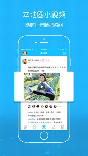 邳州社区网app