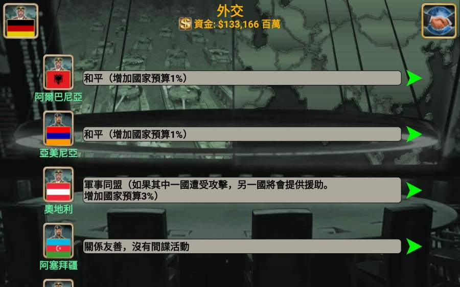 欧洲帝国2027app_欧洲帝国2027安卓版app_欧洲帝国2027 EE_2.3.8手机版免费app