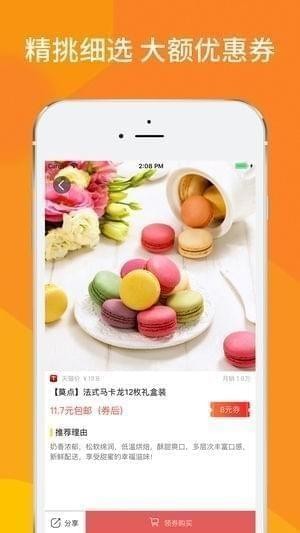 老铁省钱app