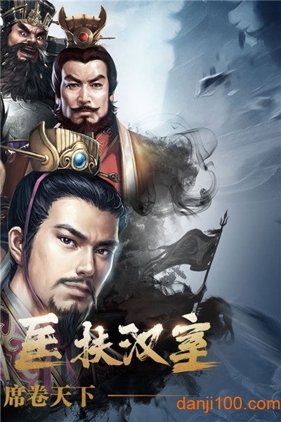 三国志威力无双手机app下载_三国志威力无双手机版下载v1.9.0 手机版