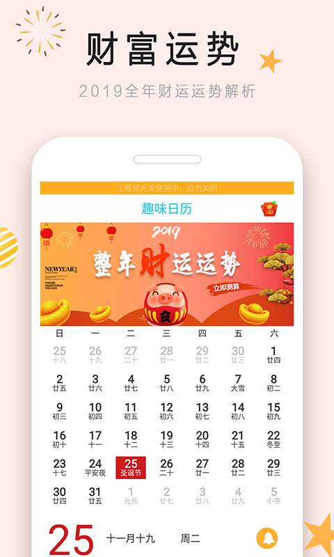 趣味日历下载_趣味日历下载攻略_趣味日历下载手机游戏下载
