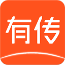 有传 有传