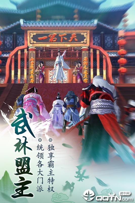九阴真经3D手游官方下载-九阴真经3D手游v1.3.2 安卓版
