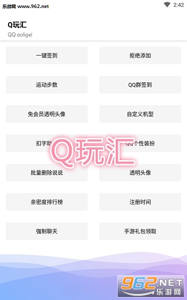 Q玩汇工具箱 Q玩汇工具箱