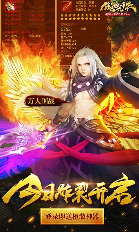 傲世九重天app_傲世九重天安卓版app_傲世九重天 1.6.0.0手机版免费app