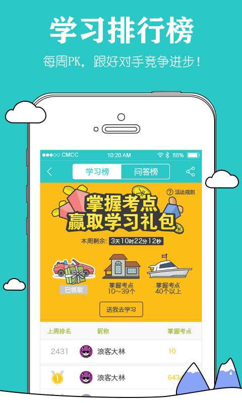 医师护理毙考题app_医师护理毙考题app官网下载手机版_医师护理毙考题app攻略