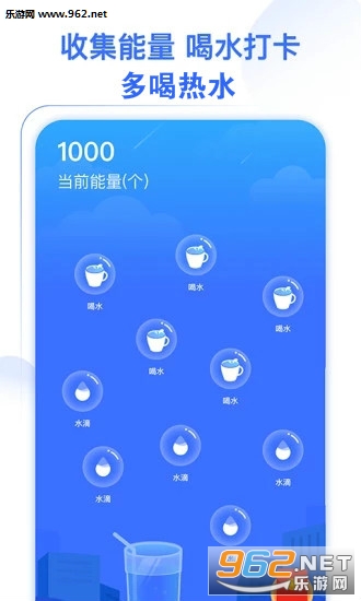 多喝热水打卡赚钱app