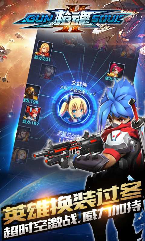 枪魂app_枪魂appios版_枪魂app电脑版下载