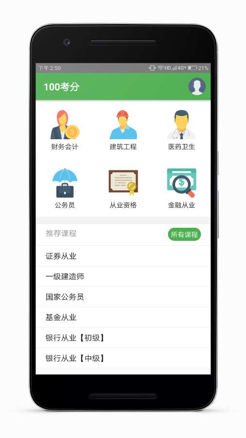 100考分下载_100考分下载官方版_100考分下载电脑版下载