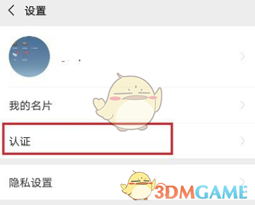 微信视频号怎么申请认证