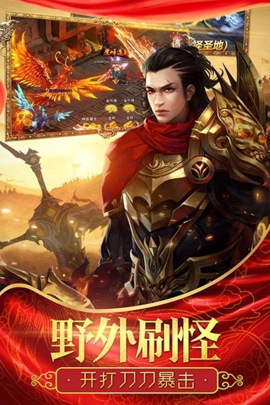 手机app版传奇免费_手机app版传奇免费2021v4.2.5