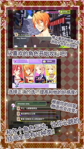 恋爱! 寿司战队【恋爱拟人养成游戏】从喜欢的角色开始攻略吧！app_恋爱! 寿司战队【恋爱拟人养成游戏】从喜欢的角色开始攻略吧！app手机版安卓