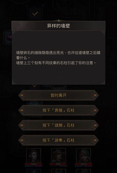 地下城堡3偷运山洞异样的墙壁怎么过？偷运山洞解密流程攻略[多图]图片2