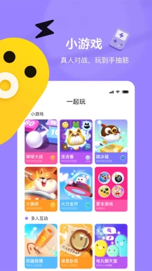 快手小游戏免费下载-快手小游戏(原快手电丸)v3.9.71 安卓版