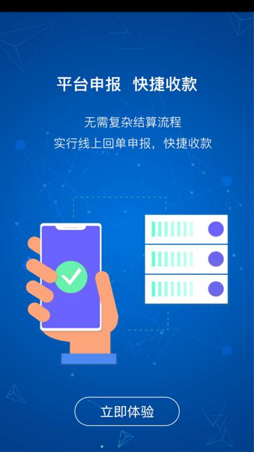 瑞和司机端下载_瑞和司机端下载破解版下载_瑞和司机端下载ios版