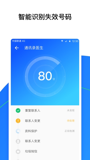 QQ同步助手app下载_QQ同步助手app下载最新官方版 V1.0.8.2下载 _QQ同步助手app下载手机版