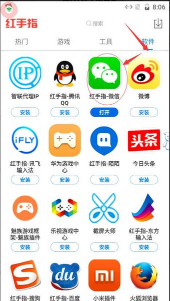 红手指跳一跳苹果版下载