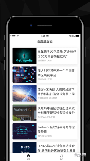 百度超级链iOS