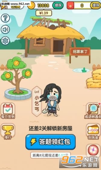 赚钱王成语接龙闯关_赚钱王成语接龙闯关电脑版下载_赚钱王成语接龙闯关小游戏