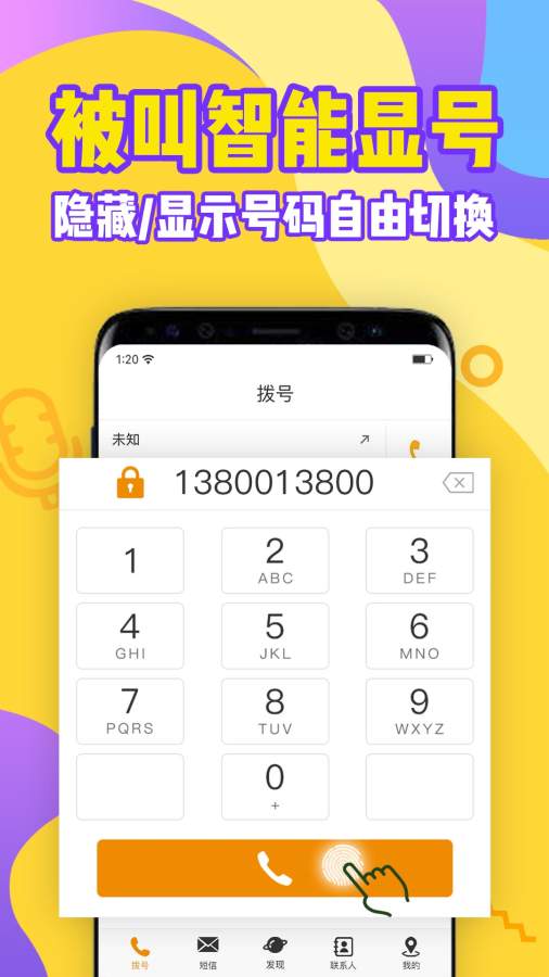 有信加密电话app_有信加密电话安卓版app_有信加密电话 3.4.2手机版免费app