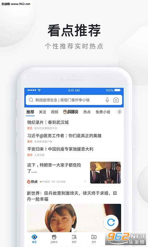 QQ手机浏览器去广告去升级版_QQ手机浏览器去广告去升级版手机版