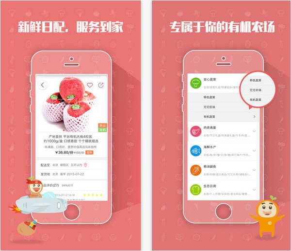 沱沱工社官网版下载