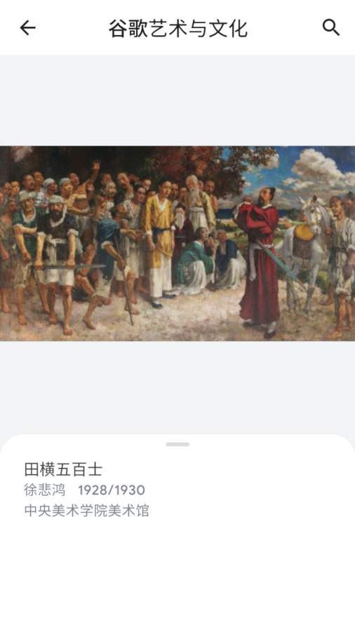 观妙中国来自谷歌艺术与文化下载