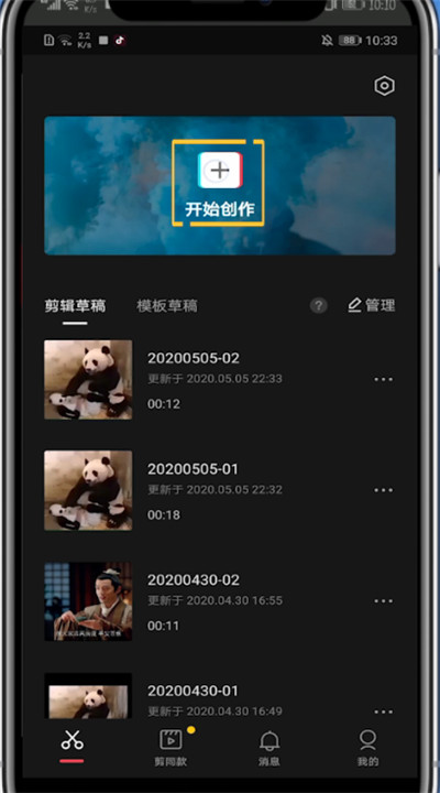 剪映怎么找到特效边缘发光？