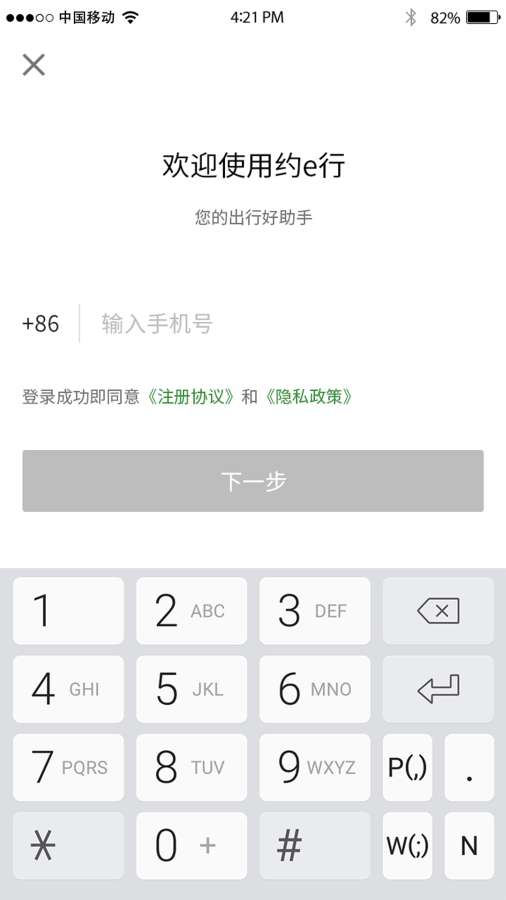约e行下载_约e行下载iOS游戏下载_约e行下载攻略