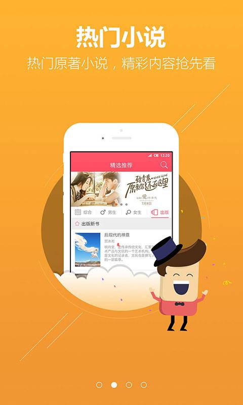 指读小说app_指读小说app最新版下载_指读小说app安卓手机版免费下载