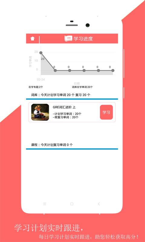 佳用GREapp_佳用GREappios版_佳用GREapp安卓版下载V1.0