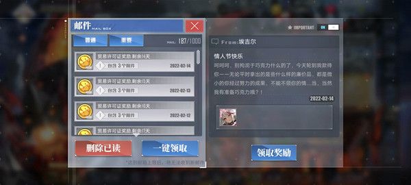 碧蓝航线2022情人节礼物有什么用？情人节礼物获得方法介绍[多图]图片2