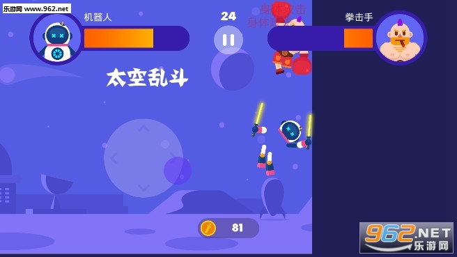 太空乱斗破解版