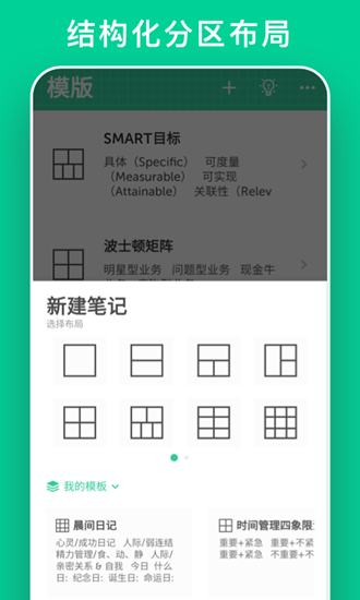 格子笔记app下载_格子笔记app下载攻略_格子笔记app下载最新版下载