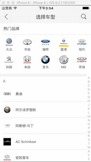 好车驿栈app