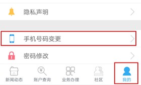 手机公积金图